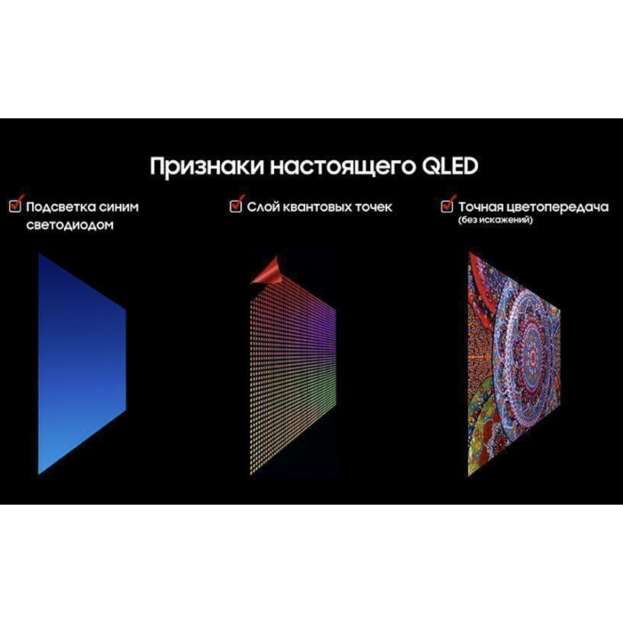 Купить Телевизор Samsung QE55Q7F5AUXRU в магазине stiltv.ru по низкой цене, фото номер 6
