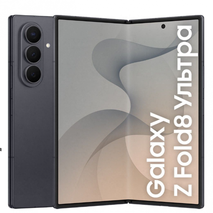 Купить Samsung Galaxy Z Fold8 Ultra 12/512GB Graphite в магазине stiltv.ru по низкой цене