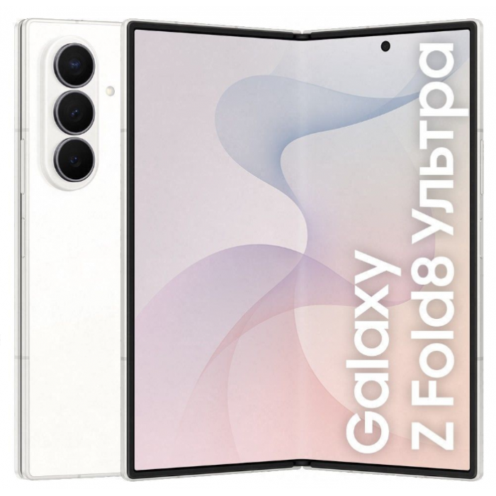 Купить Samsung Galaxy Z Fold8 Ultra 12/512GB Cream в магазине stiltv.ru по низкой цене