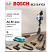 Купить Пылесос ручной (handstick) Bosch BCS71HYG3 в магазине stiltv.ru по низкой цене