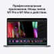 Ноутбук Apple MacBook Pro 16 M1 Pro/16/512 Space Gray (MK183)