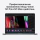 Ноутбук Apple MacBook Pro 16 M1 Pro/16/1Tb Space Gray (MK193)