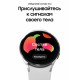 Умные часы Samsung Galaxy Watch4 44mm серебро (SM-R870N)