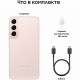 Смартфон Samsung Galaxy S22 256GB Pink Gold