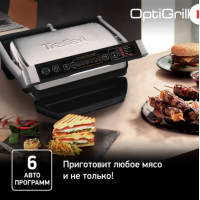 Гриль Tefal Optigrill+ Initial GC706D34