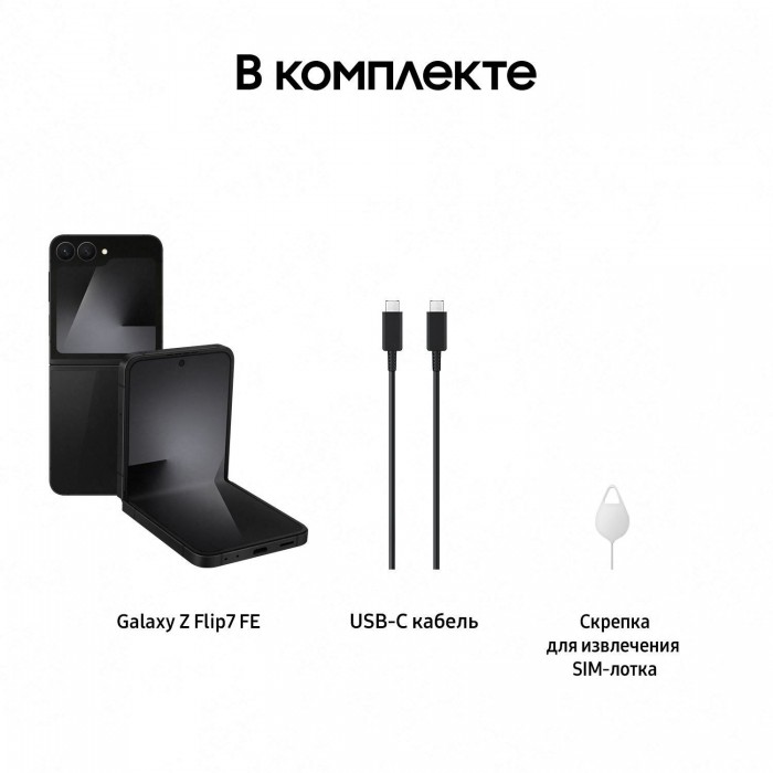Смартфон Samsung  Galaxy Z Flip7 FE 12/256GB - Black