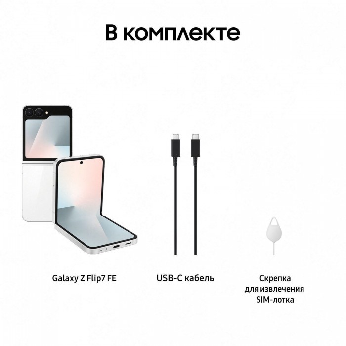 Смартфон Samsung  Galaxy Z Flip7 FE 12/256GB - White