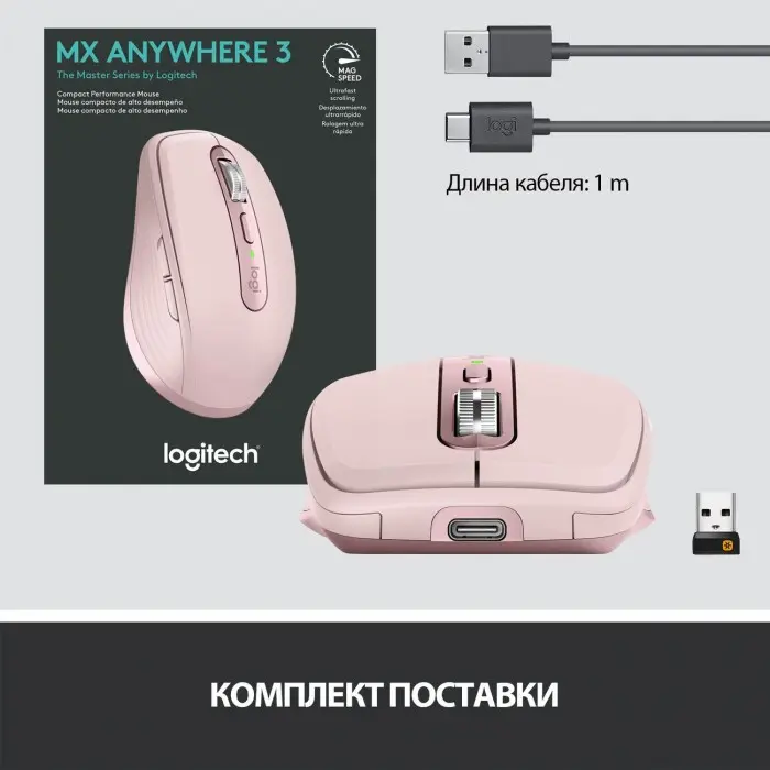 Беспроводная мышь Logitech MX Anywhere 3, розовый (910-005990)