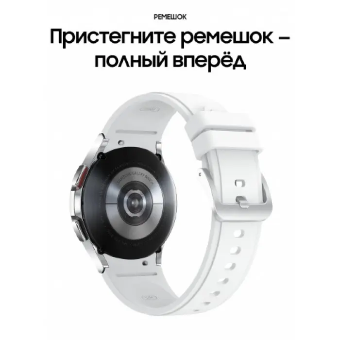 Умные часы Samsung Galaxy Watch4 Classic 42mm серебро (SM-R880N)
