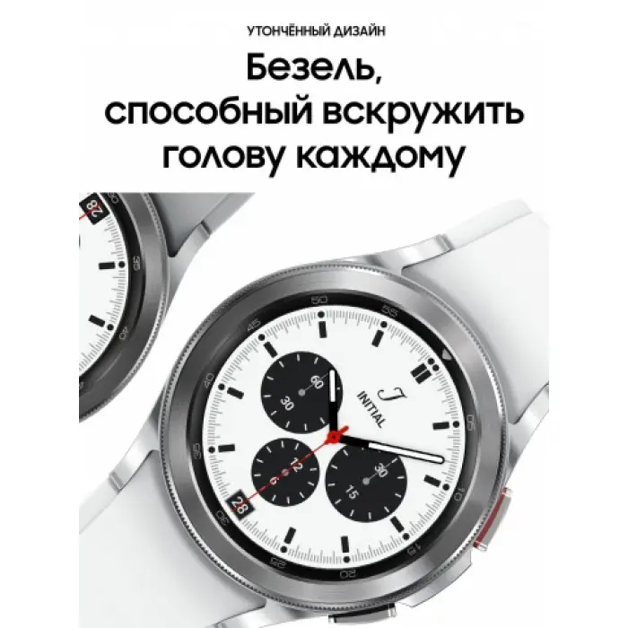 Умные часы Samsung Galaxy Watch4 Classic 42mm серебро (SM-R880N)