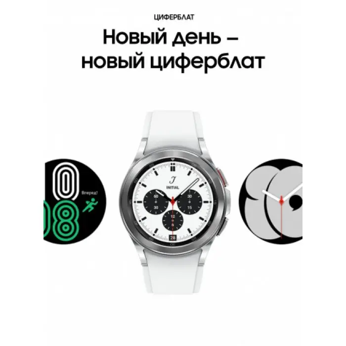 Умные часы Samsung Galaxy Watch4 Classic 42mm серебро (SM-R880N)