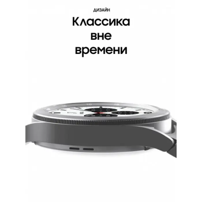 Умные часы Samsung Galaxy Watch4 Classic 42mm серебро (SM-R880N)
