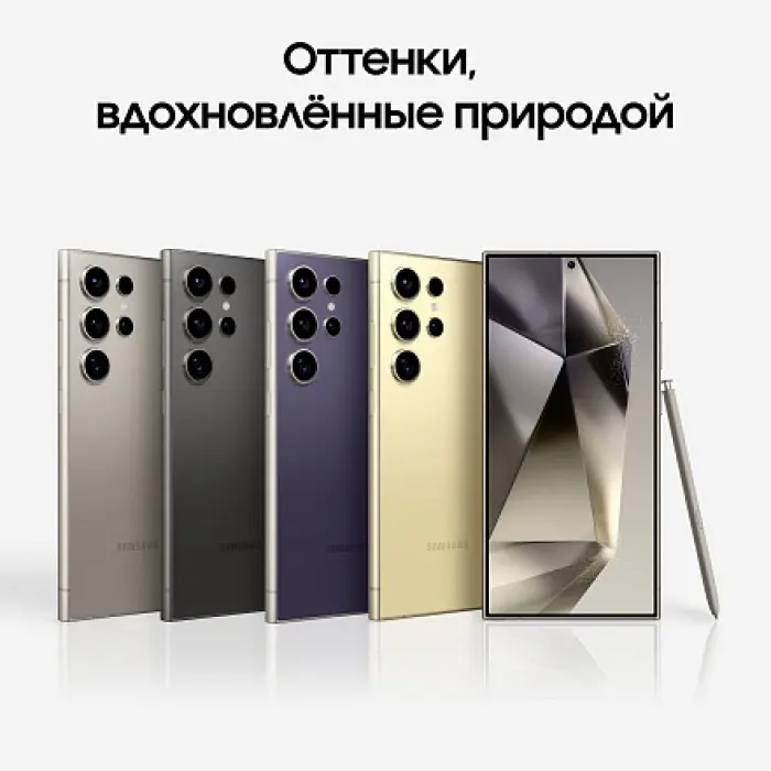 Смартфон Samsung Galaxy S24 Ultra 12/1 ТБ фиолетовый титан