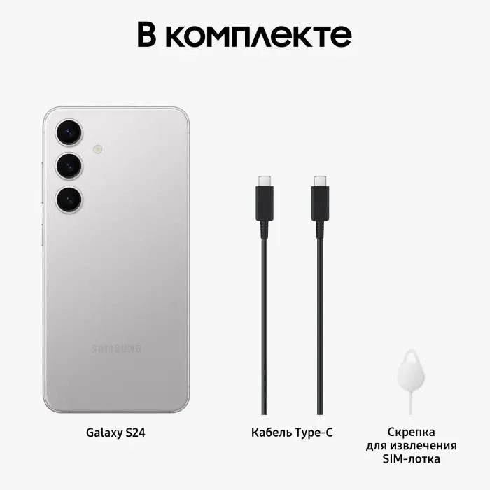 Смартфон Samsung Galaxy S24 8/256 ГБ серый