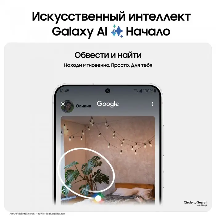 Смартфон Samsung Galaxy S24 8/256 ГБ серый