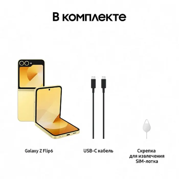 Смартфон Samsung Galaxy Z Flip 6 12/256 ГБ Желтый
