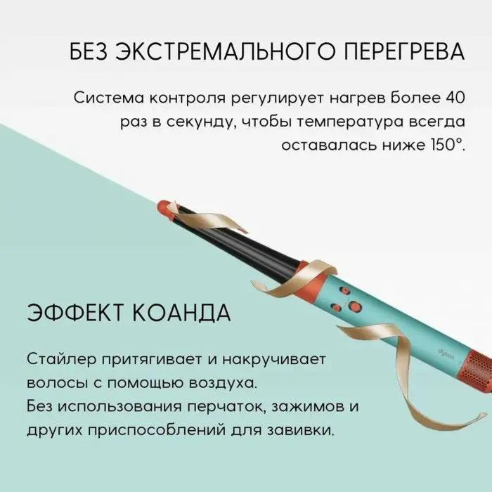 Стайлер Dyson HS08 Airwrap i.d. Long Straight+Wavy Ceramic Patina/Topaz