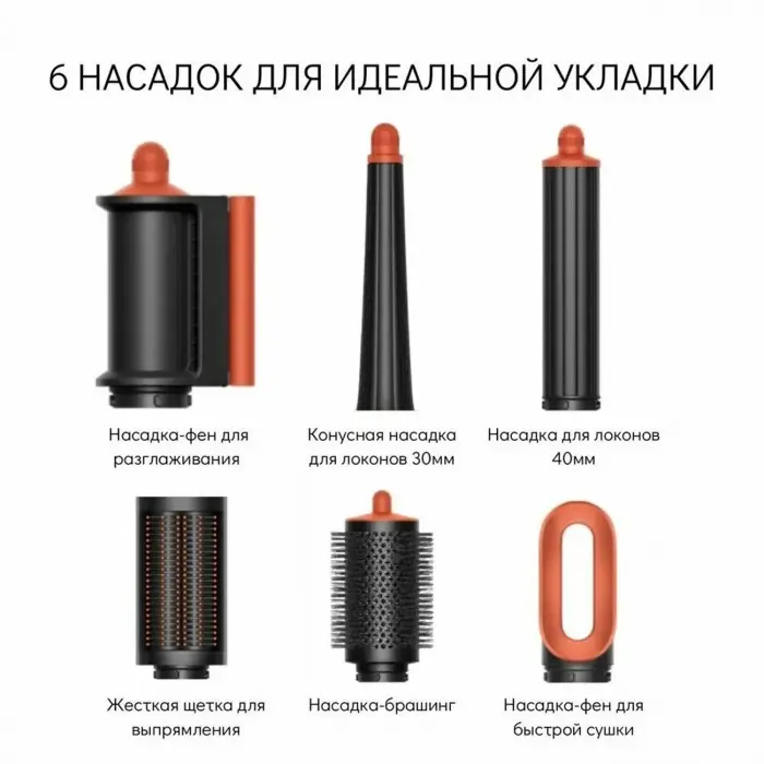 Стайлер Dyson HS08 Airwrap i.d. Long Straight+Wavy Ceramic Patina/Topaz