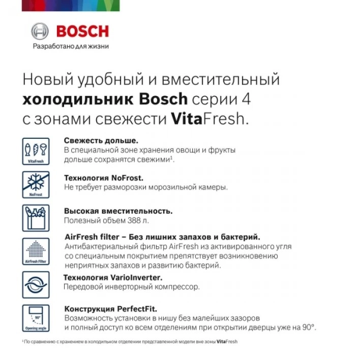 Купить Холодильник Bosch KGN39XW27R в магазине stiltv.ru по низкой цене, фото номер 4