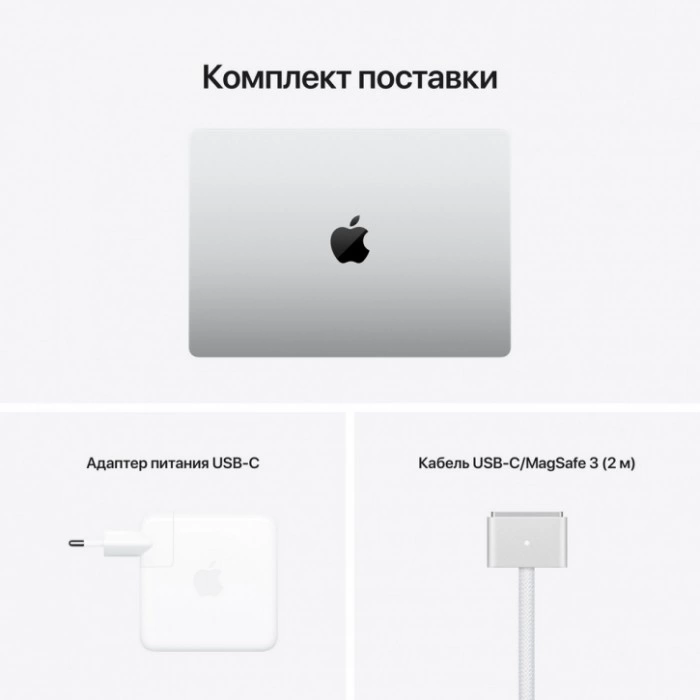 Купить Ноутбук Apple MacBook Pro 14 M1 Pro/16/1Tb Silver (MKGT3) в магазине stiltv.ru по низкой цене, фото номер 1