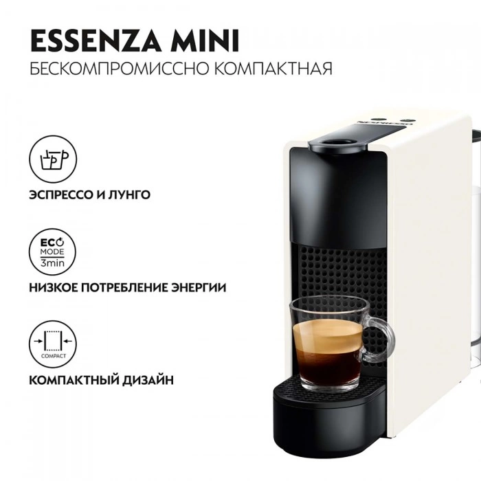 Купить Кофемашина капсульная Nespresso C30 Essenza Mini White в магазине stiltv.ru по низкой цене, фото номер 8