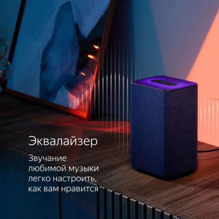 Купить Умная колонка Яндекс Станция 2 с Алисой, медный (YNDX-00051C) в магазине stiltv.ru по низкой цене, фото номер 1