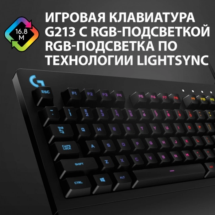 Купить Игровая клавиатура Logitech G213 Prodigy Gaming (920-008092) в магазине stiltv.ru по низкой цене, фото номер 3