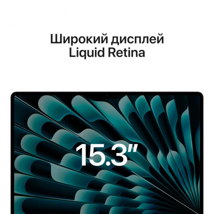 Купить Apple MacBook Air 15" (M2, 8C CPU/10C GPU, 2023) MQKR3, 8 ГБ, 256 ГБ SSD, серебристый в магазине stiltv.ru по низкой цене, фото номер 1