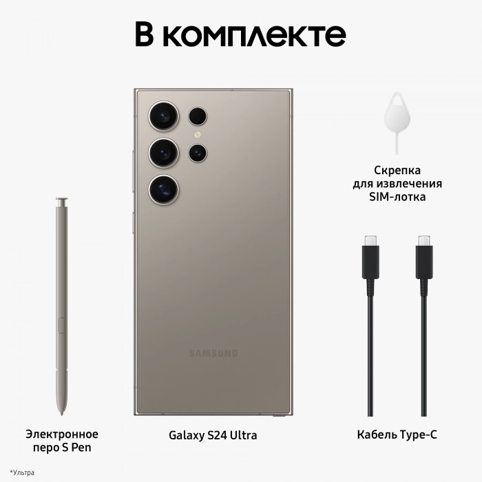 Купить Смартфон Samsung Galaxy S24 Ultra 12/512 ГБ серый титан в магазине stiltv.ru по низкой цене, фото номер 2