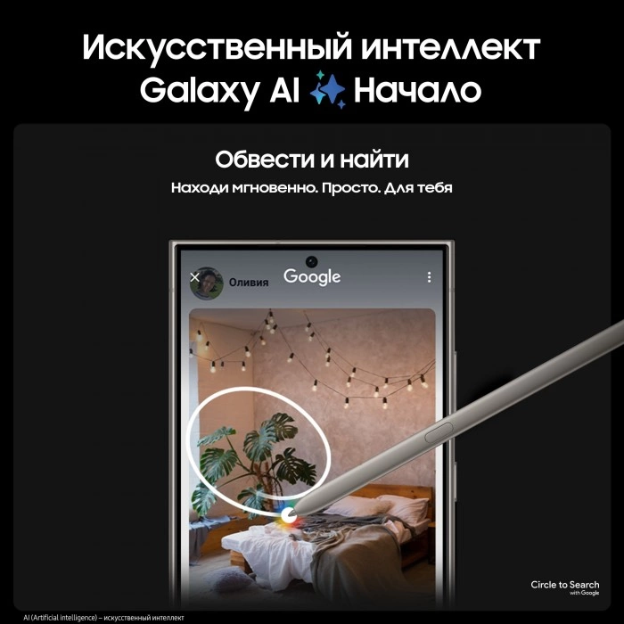 Купить Смартфон Samsung Galaxy S24 Ultra 12/512 ГБ серый титан в магазине stiltv.ru по низкой цене, фото номер 5