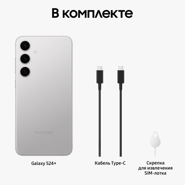 Купить Смартфон Samsung Galaxy S24+ 12/512 ГБ серый в магазине stiltv.ru по низкой цене, фото номер 10