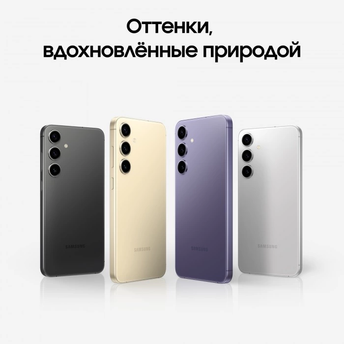 Купить Смартфон Samsung Galaxy S24+ 12/512 ГБ серый в магазине stiltv.ru по низкой цене, фото номер 4