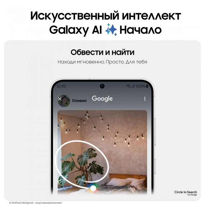 Купить Смартфон Samsung Galaxy S24+ 12/512 ГБ серый в магазине stiltv.ru по низкой цене, фото номер 7