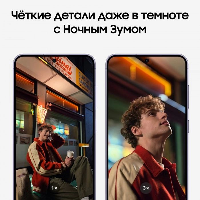 Купить Смартфон Samsung Galaxy S24 8/256 ГБ фиолетовый в магазине stiltv.ru по низкой цене, фото номер 8