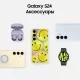 Смартфон Samsung Galaxy S24 8/256 ГБ серый