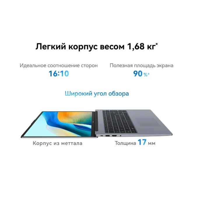Купить Ноутбук Huawei MateBook D 16 MCLG-X 53013WXA, 16", 2024, IPS, Intel Core i5 13420H 2.1ГГц, 8-ядерный, 16ГБ 512ГБ SSD, Intel UHD Graphics, Windows 11 Home, серый космос в магазине stiltv.ru по низкой цене, фото номер 10