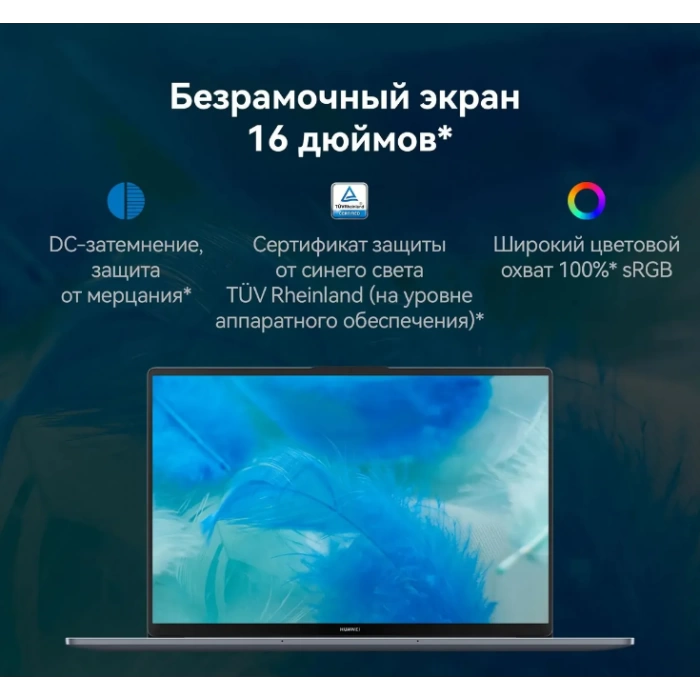 Купить Ноутбук Huawei MateBook D 16 MCLG-X 53013WXA, 16", 2024, IPS, Intel Core i5 13420H 2.1ГГц, 8-ядерный, 16ГБ 512ГБ SSD, Intel UHD Graphics, Windows 11 Home, серый космос в магазине stiltv.ru по низкой цене, фото номер 16