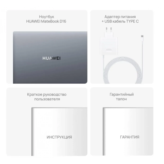 Купить Ноутбук Huawei MateBook D 16 MCLG-X 53013WXA, 16", 2024, IPS, Intel Core i5 13420H 2.1ГГц, 8-ядерный, 16ГБ 512ГБ SSD, Intel UHD Graphics, Windows 11 Home, серый космос в магазине stiltv.ru по низкой цене, фото номер 17