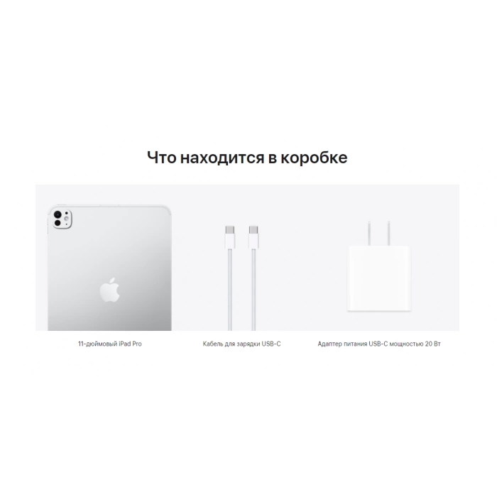 Купить Apple iPad Pro 11 (M4, 2024) 256 ГБ, Wi-Fi + Cellular Silver/Серебристый MVW23 в магазине stiltv.ru по низкой цене, фото номер 3