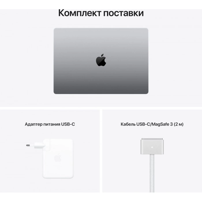 Купить Apple MacBook Pro 16" MK183RU/A (M1 Pro 10-Core, GPU 16-Core, 16GB, 512GB) (Space Black/Чёрный космос) в магазине stiltv.ru по низкой цене, фото номер 2