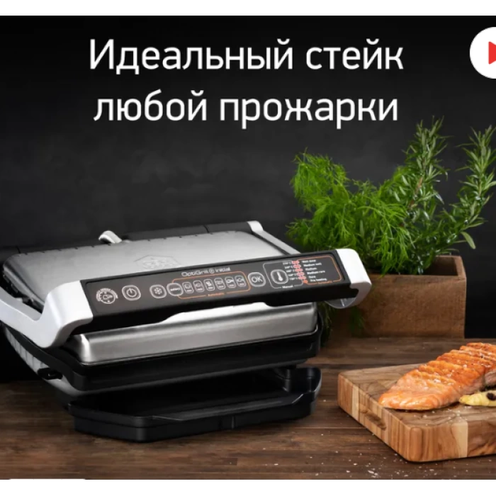 Купить Гриль Tefal Optigrill+ Initial GC706D34 в магазине stiltv.ru по низкой цене, фото номер 1