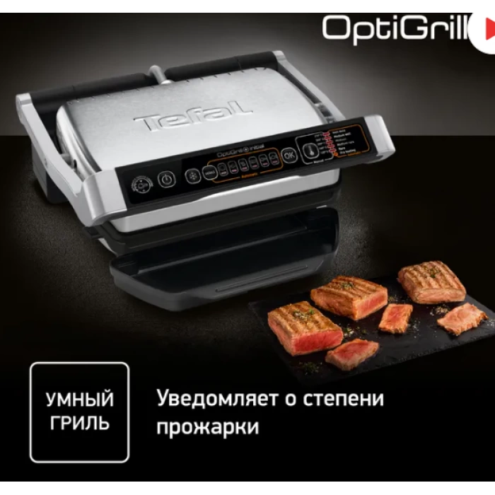 Купить Гриль Tefal Optigrill+ Initial GC706D34 в магазине stiltv.ru по низкой цене, фото номер 2