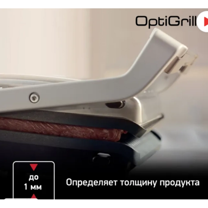 Купить Гриль Tefal Optigrill+ Initial GC706D34 в магазине stiltv.ru по низкой цене, фото номер 3