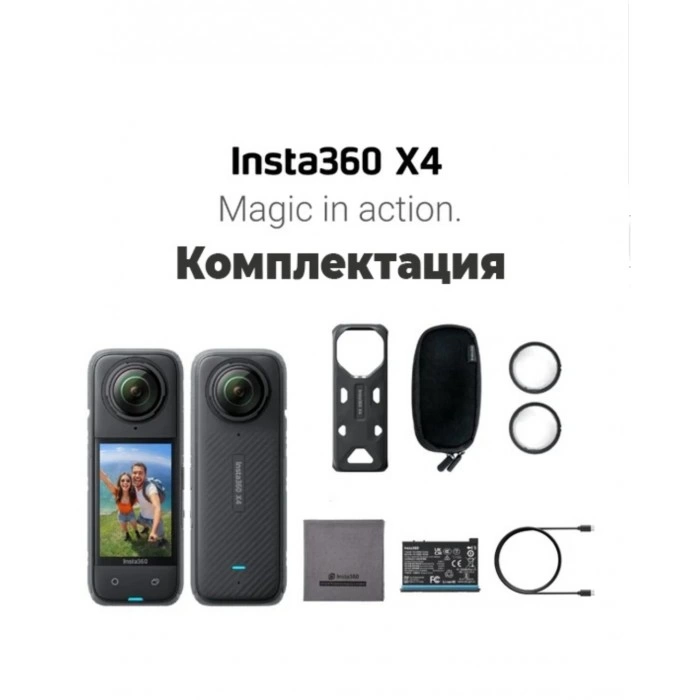 Купить Экшн-камера Insta360 X4 в магазине stiltv.ru по низкой цене, фото номер 4