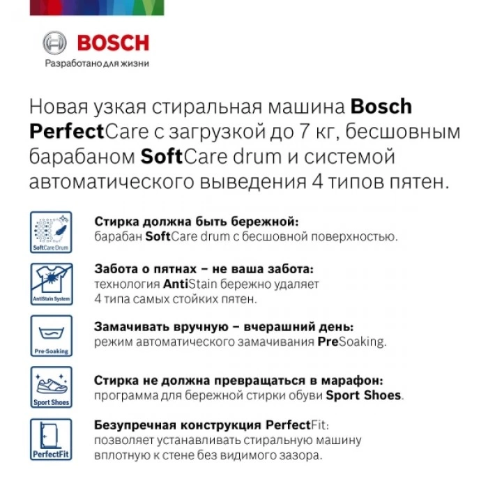 Купить Стиральная машина Bosch WHA222XMOE в магазине stiltv.ru по низкой цене, фото номер 5