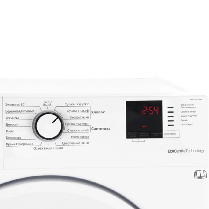 Купить Сушильная машина Beko DH7312GAW в магазине stiltv.ru по низкой цене, фото номер 2